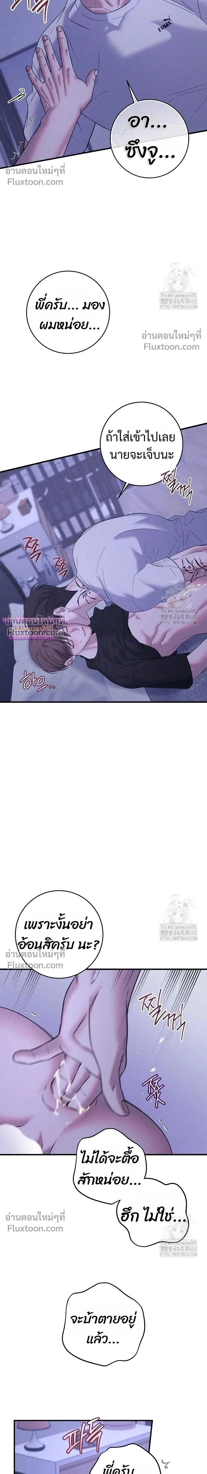 Night of the Unmarked หน้า 2