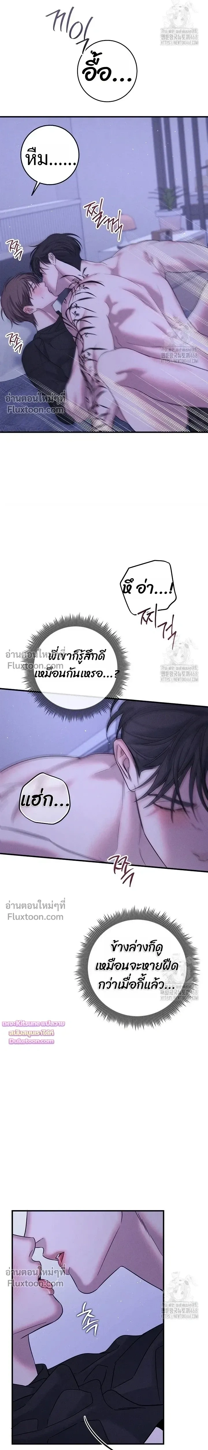 Night of the Unmarked หน้า 13