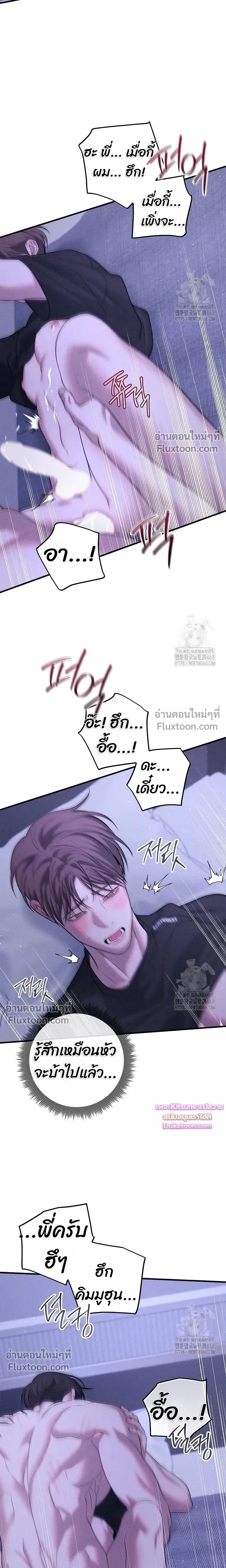 Night of the Unmarked หน้า 16