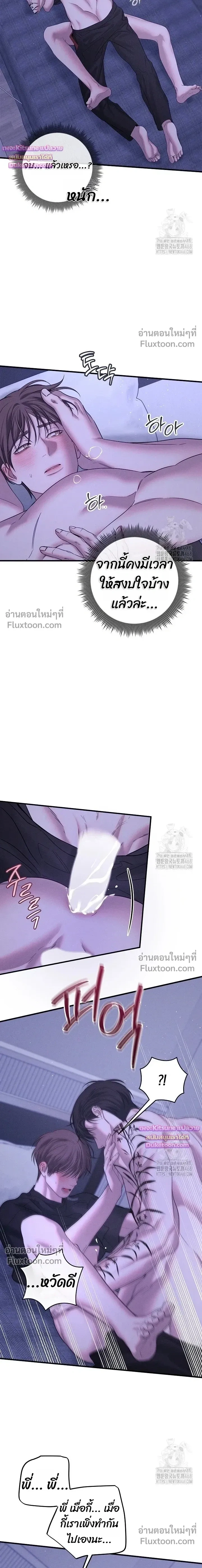 Night of the Unmarked หน้า 18