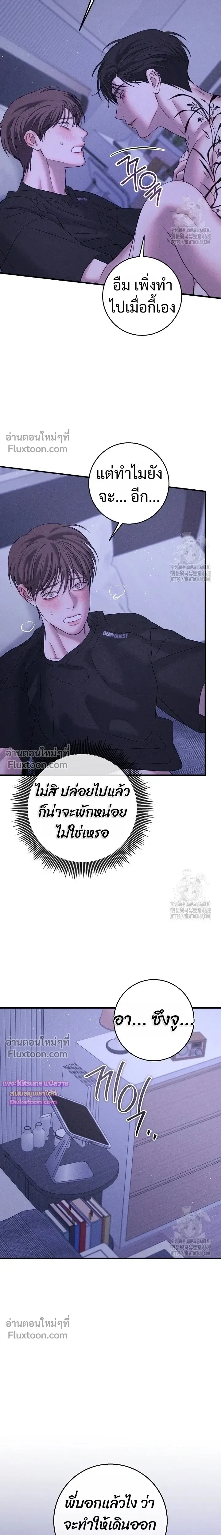 Night of the Unmarked หน้า 19