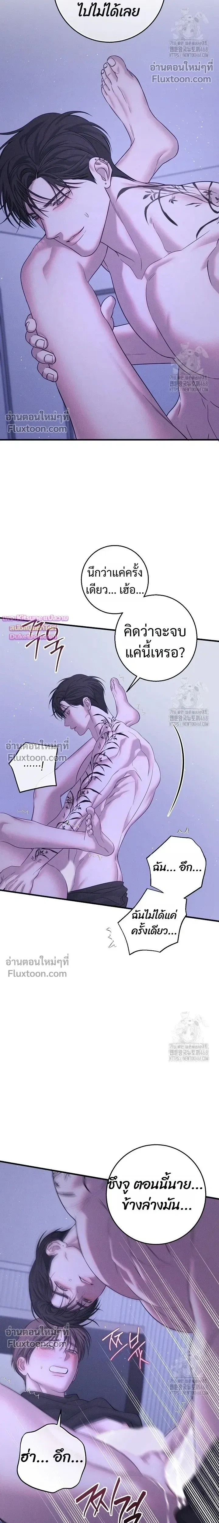 Night of the Unmarked หน้า 20