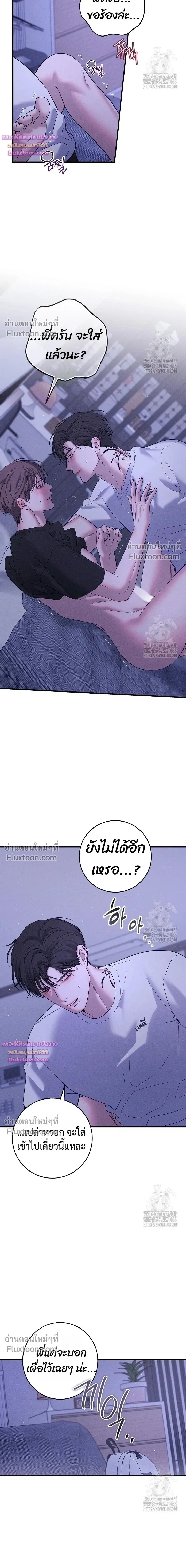Night of the Unmarked หน้า 3