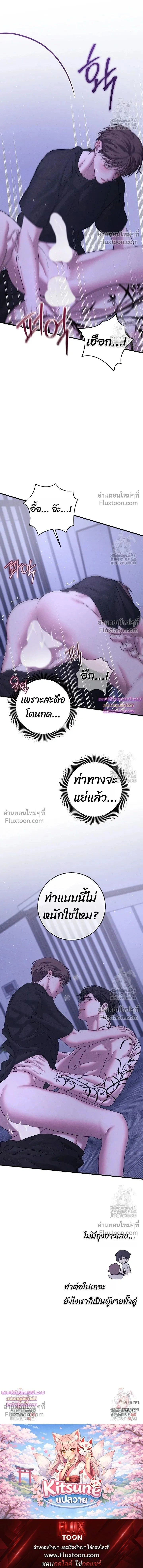 Night of the Unmarked หน้า 22