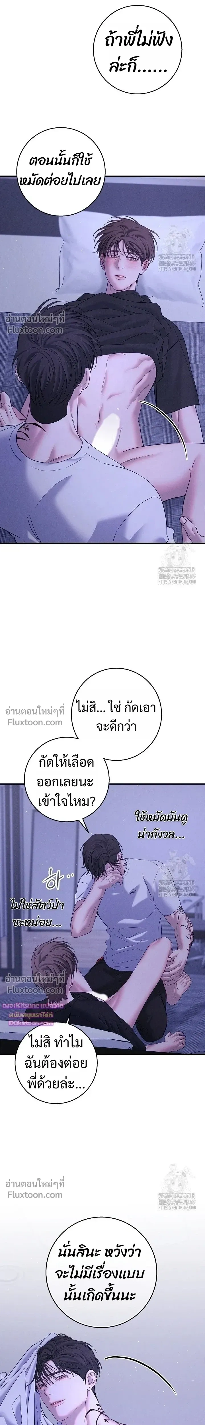 Night of the Unmarked หน้า 4