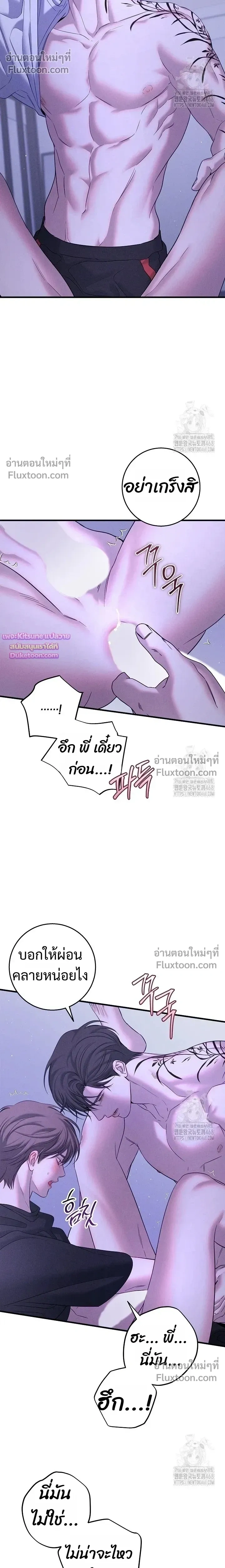 Night of the Unmarked หน้า 5