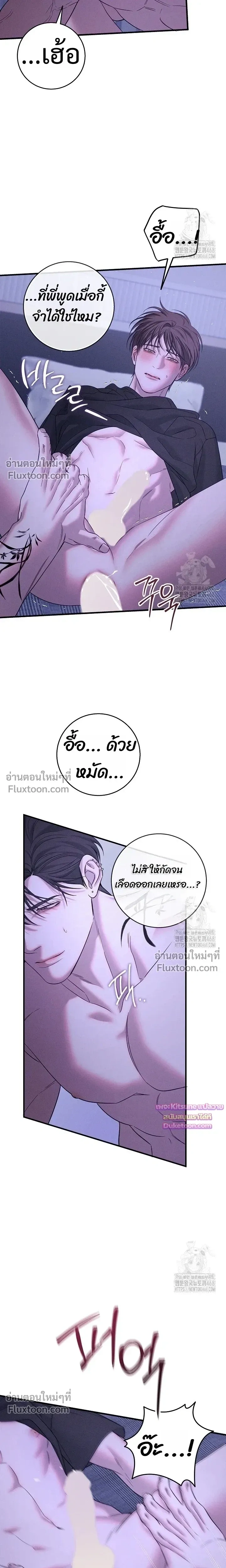 Night of the Unmarked หน้า 7