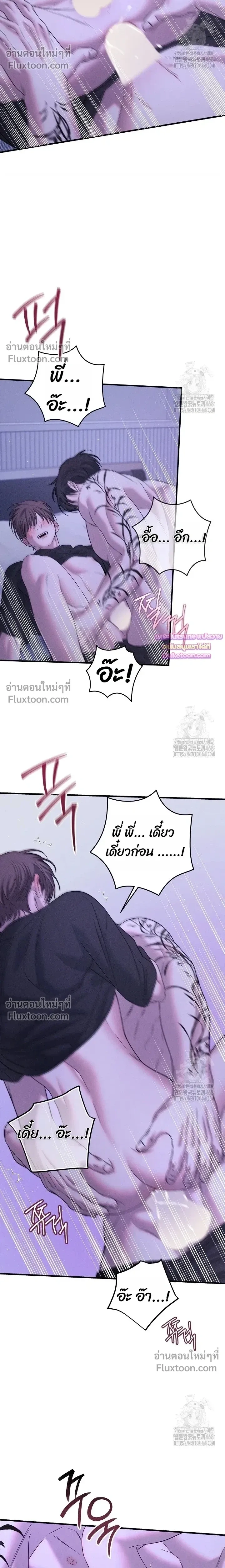 Night of the Unmarked หน้า 8