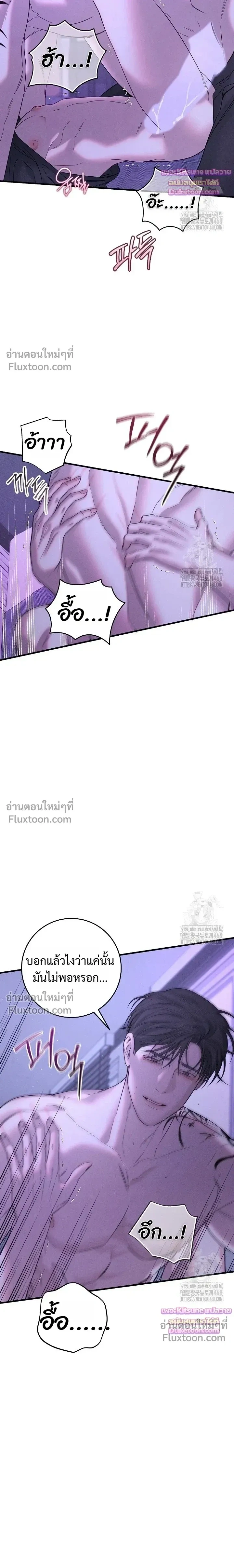 Night of the Unmarked หน้า 9