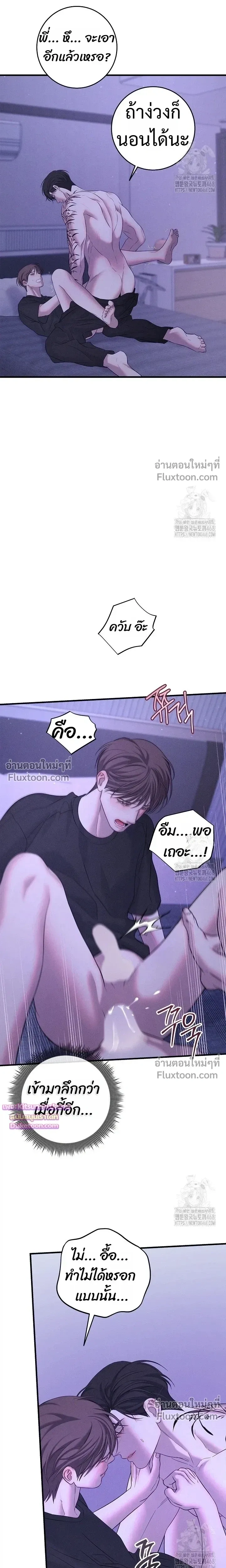 Night of the Unmarked หน้า 13