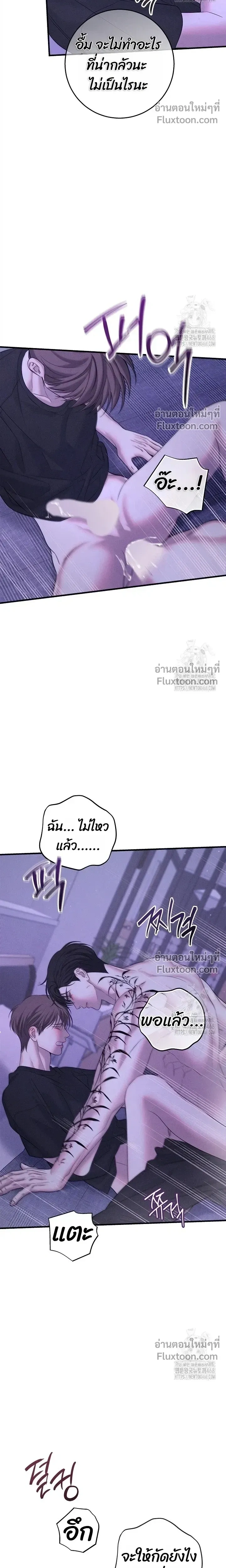 Night of the Unmarked หน้า 14