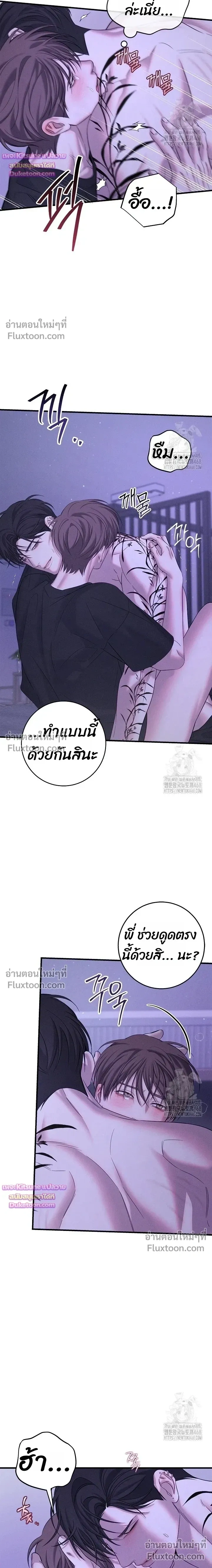 Night of the Unmarked หน้า 15