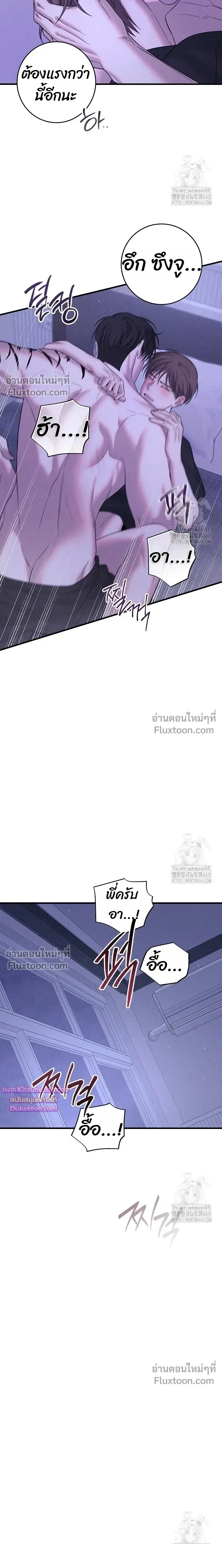 Night of the Unmarked หน้า 16