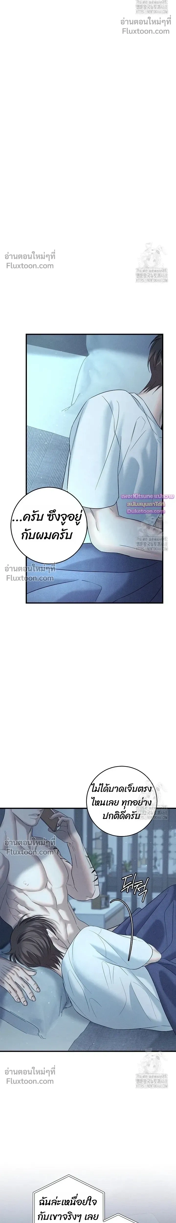 Night of the Unmarked หน้า 17