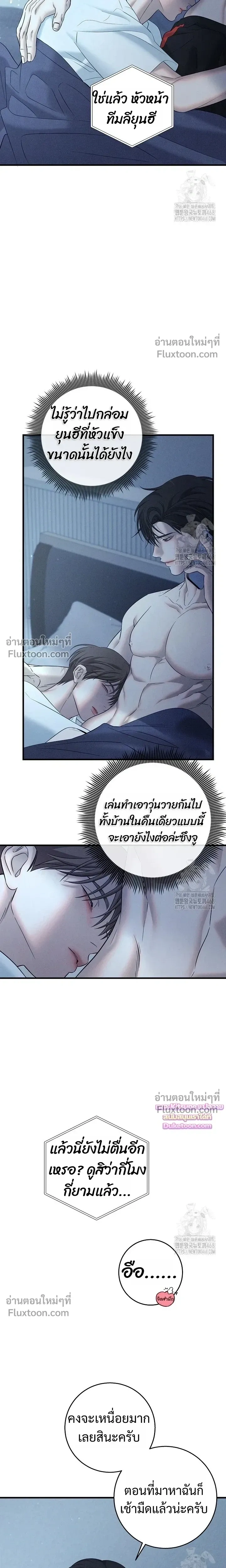 Night of the Unmarked หน้า 19