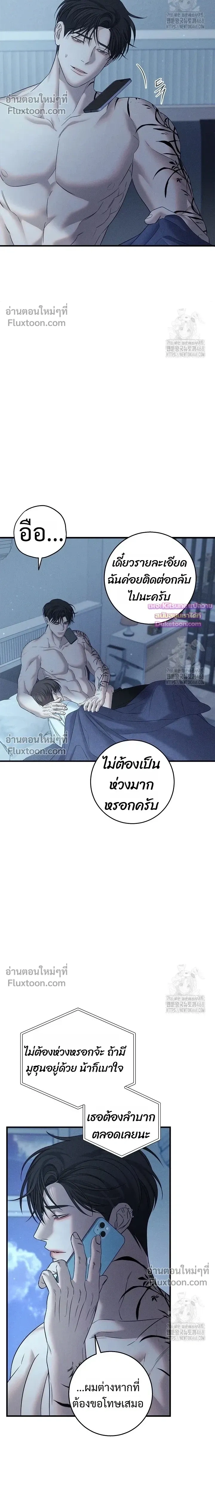 Night of the Unmarked หน้า 20