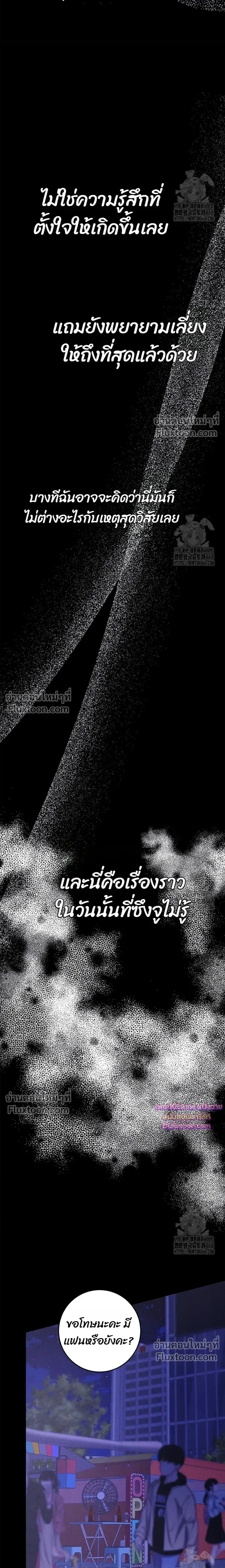 Night of the Unmarked หน้า 25