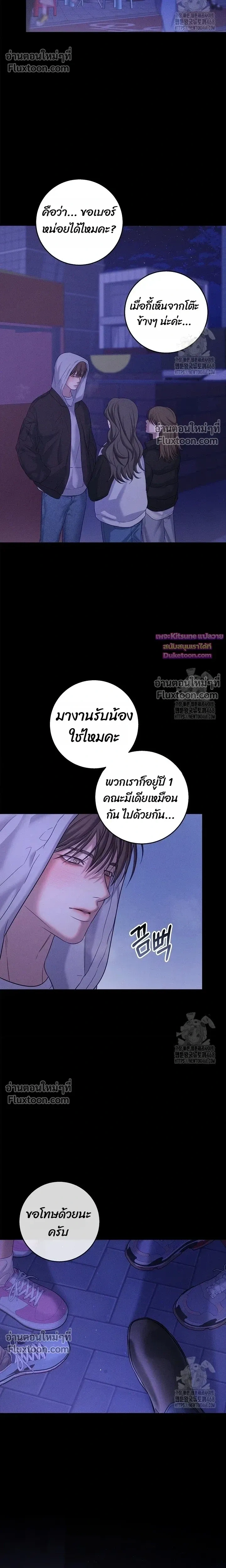 Night of the Unmarked หน้า 26