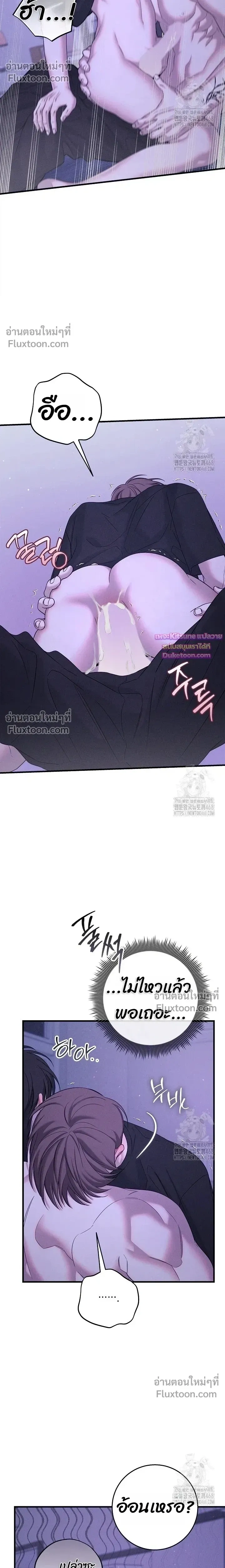 Night of the Unmarked หน้า 5