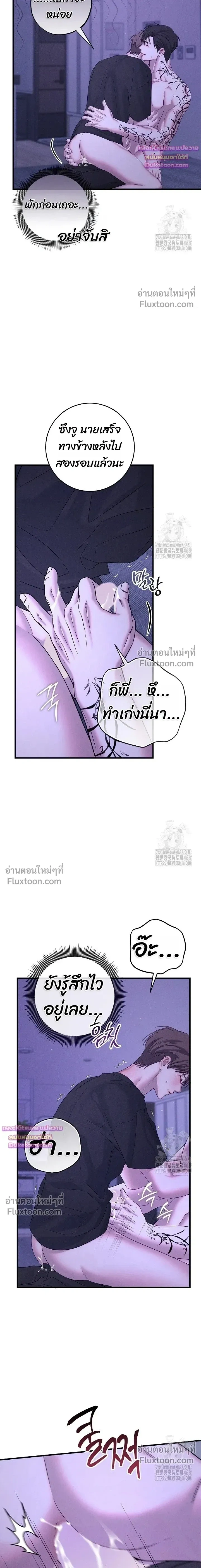 Night of the Unmarked หน้า 6