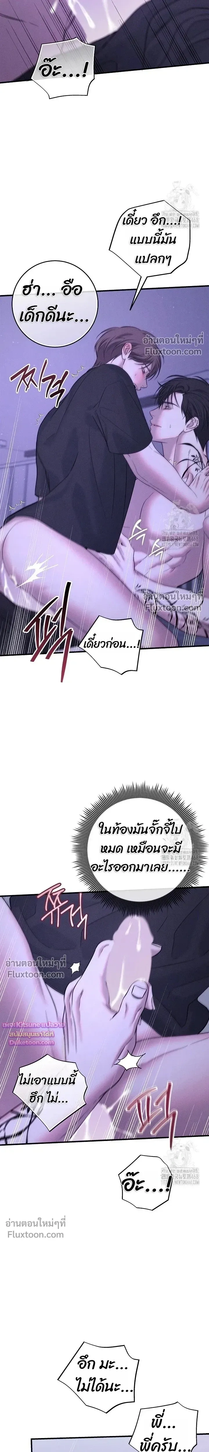 Night of the Unmarked หน้า 7