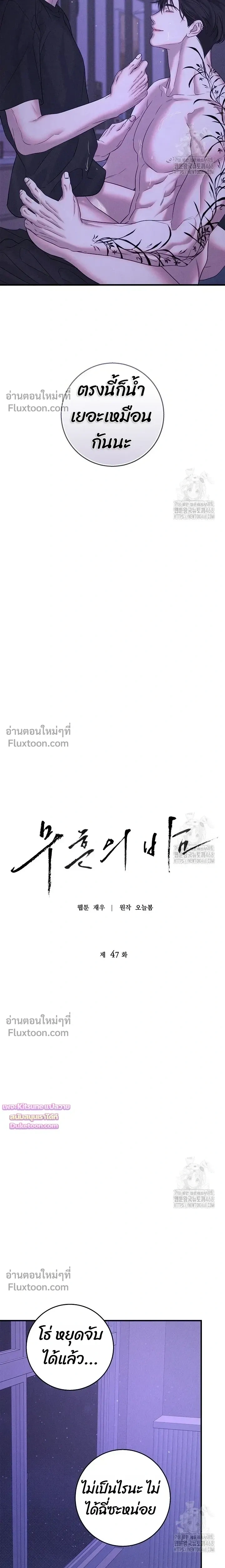 Night of the Unmarked หน้า 10