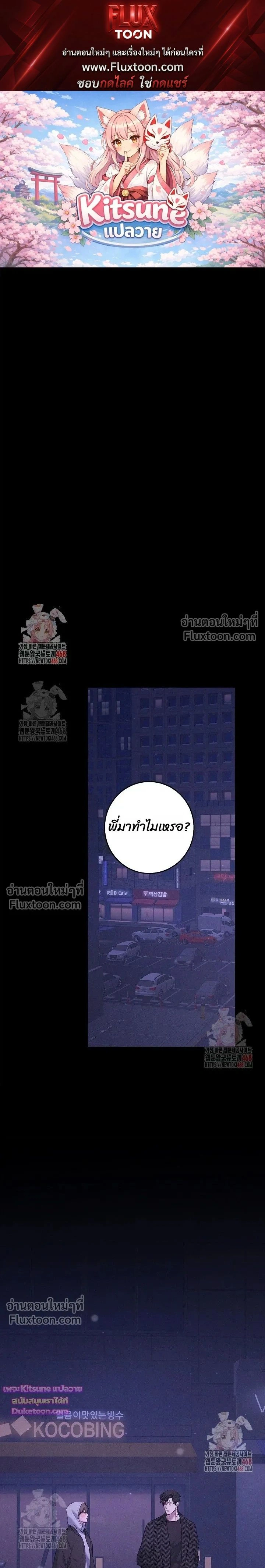 Night of the Unmarked หน้า 1