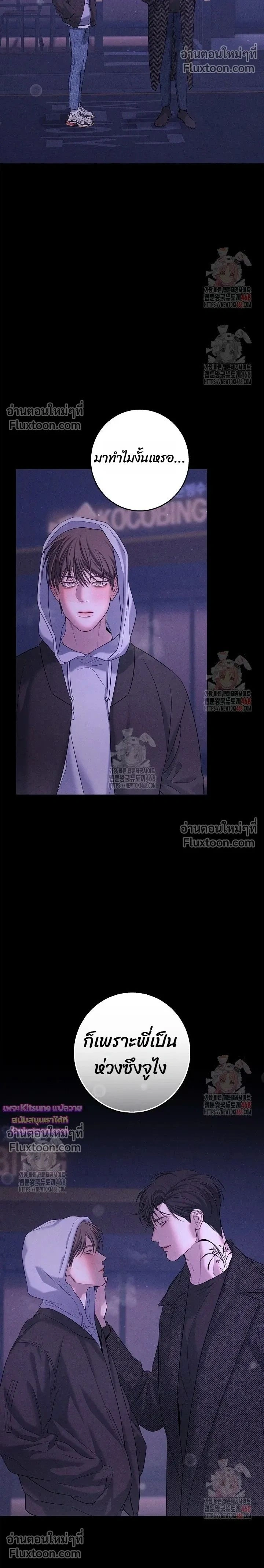 Night of the Unmarked หน้า 2
