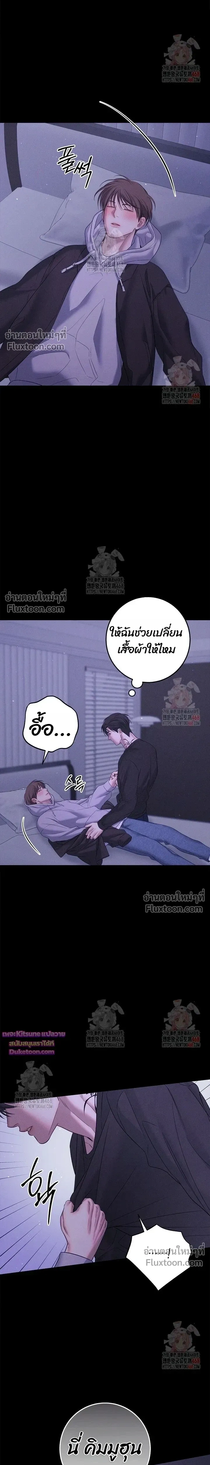 Night of the Unmarked หน้า 12