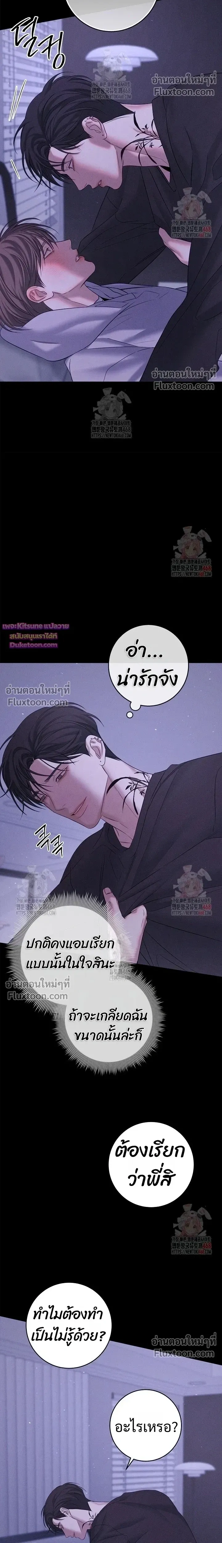 Night of the Unmarked หน้า 13
