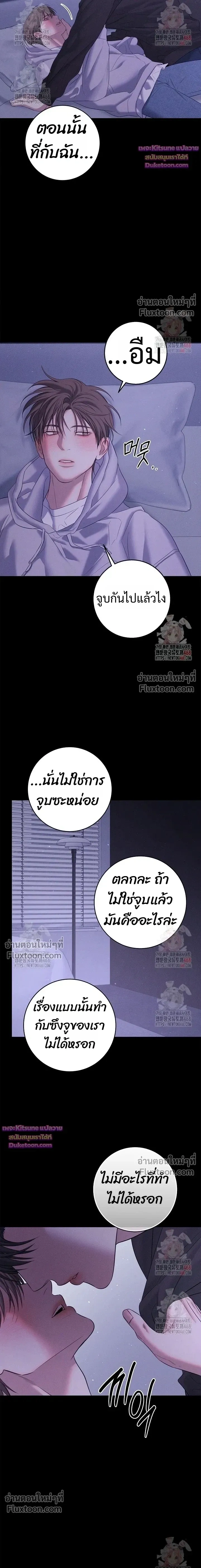 Night of the Unmarked หน้า 14