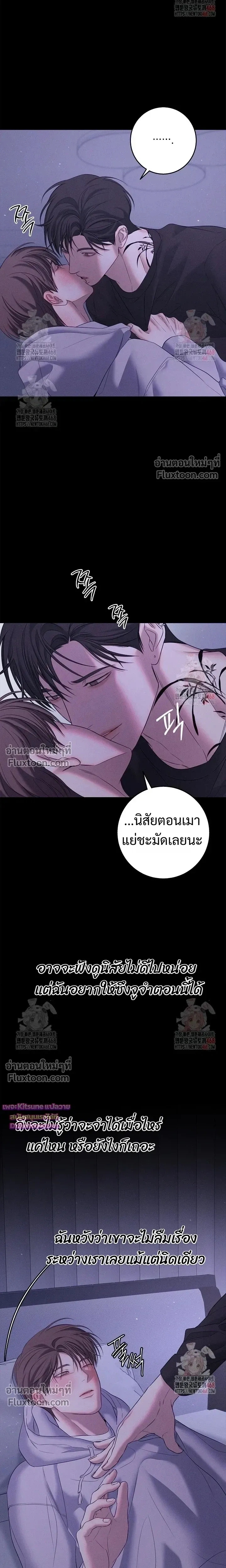 Night of the Unmarked หน้า 15