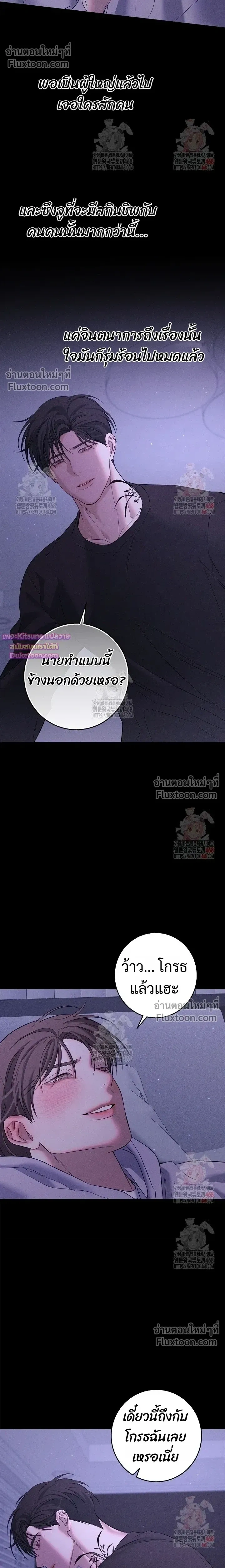 Night of the Unmarked หน้า 16