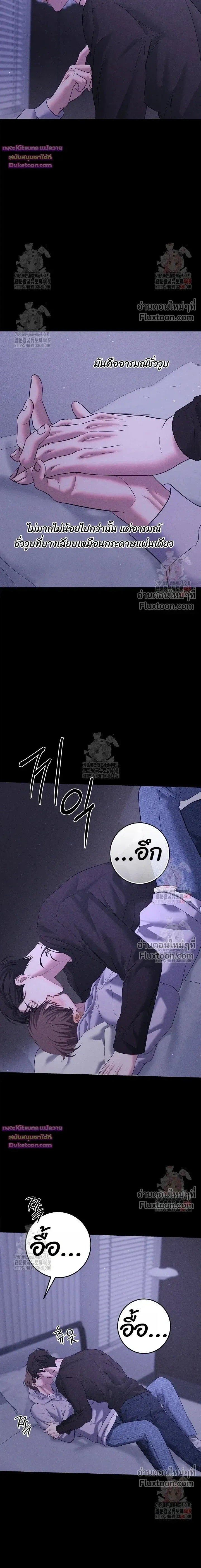 Night of the Unmarked หน้า 17