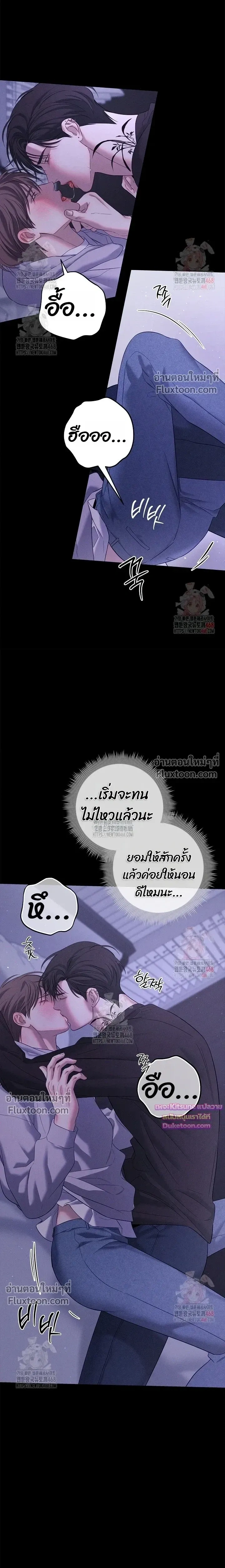 Night of the Unmarked หน้า 18