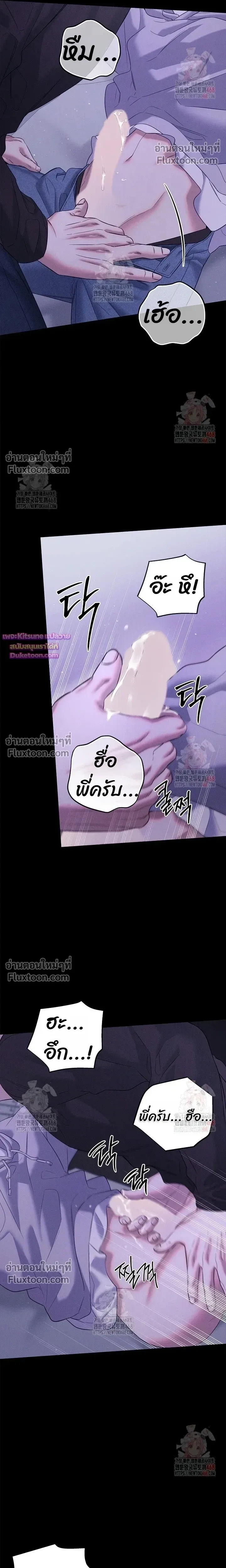 Night of the Unmarked หน้า 19