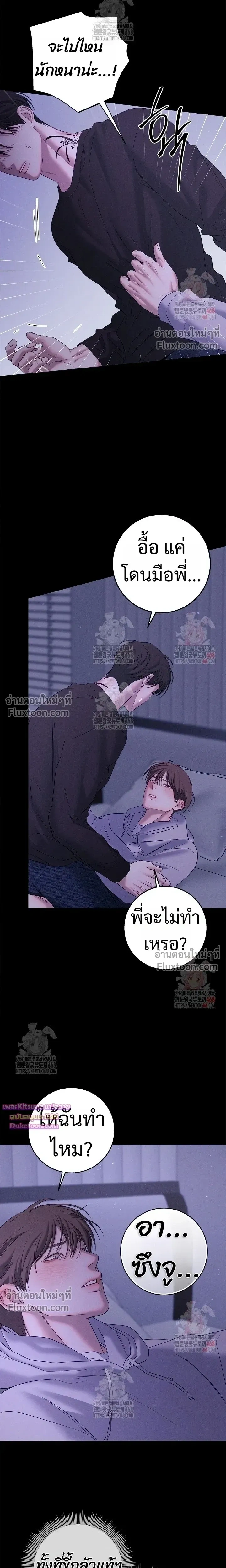 Night of the Unmarked หน้า 21