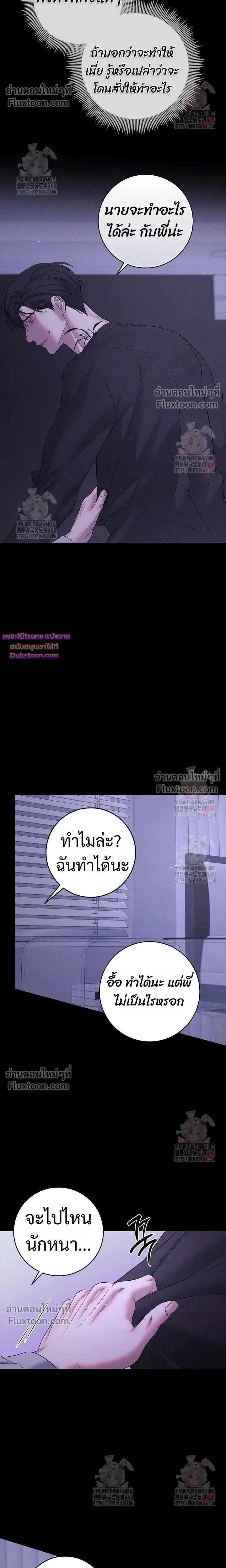 Night of the Unmarked หน้า 22