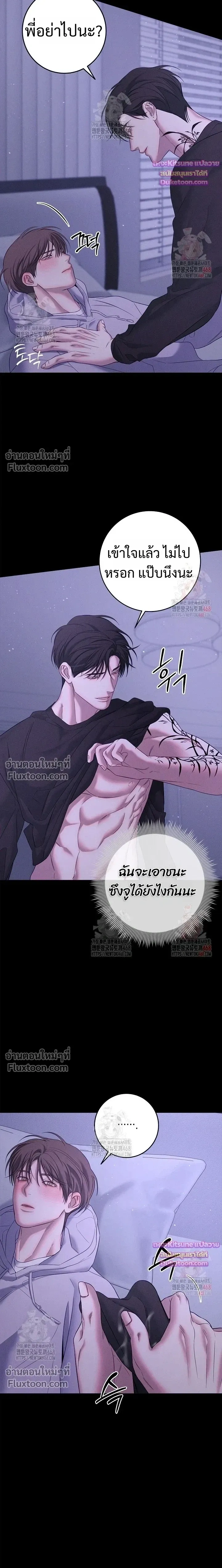 Night of the Unmarked หน้า 23