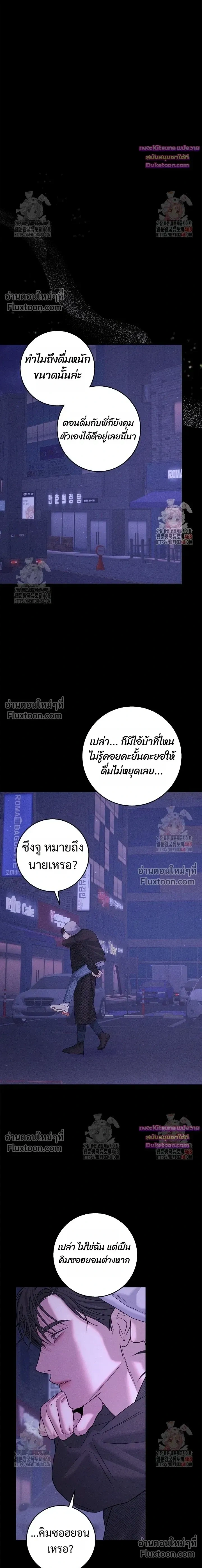 Night of the Unmarked หน้า 5