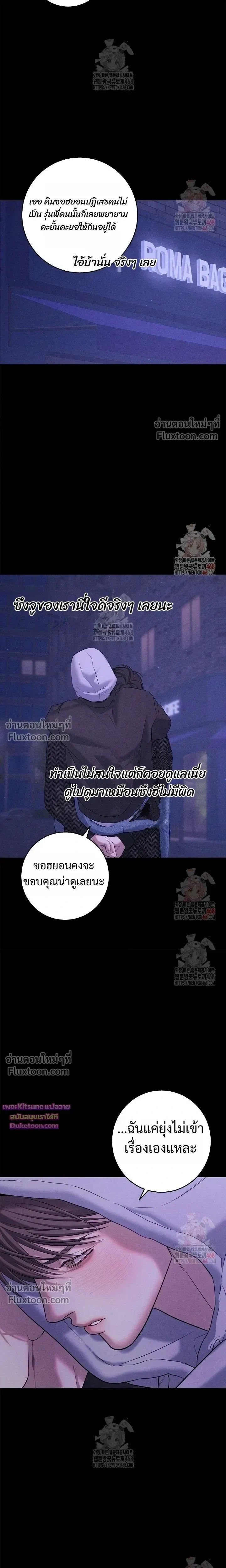 Night of the Unmarked หน้า 6