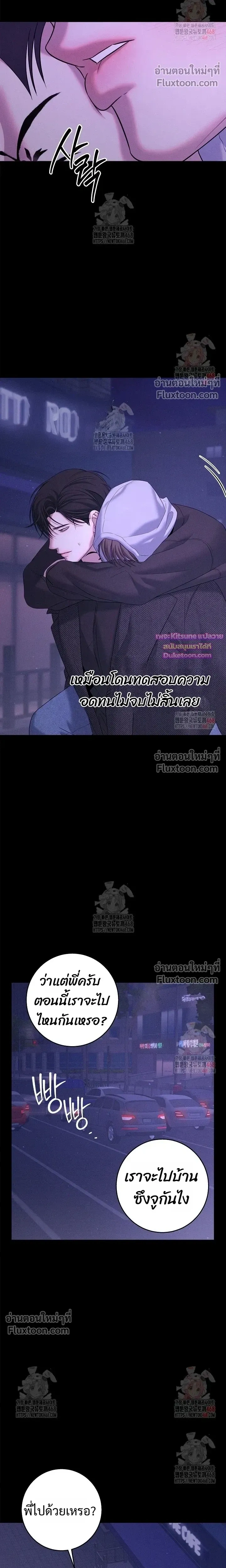 Night of the Unmarked หน้า 7
