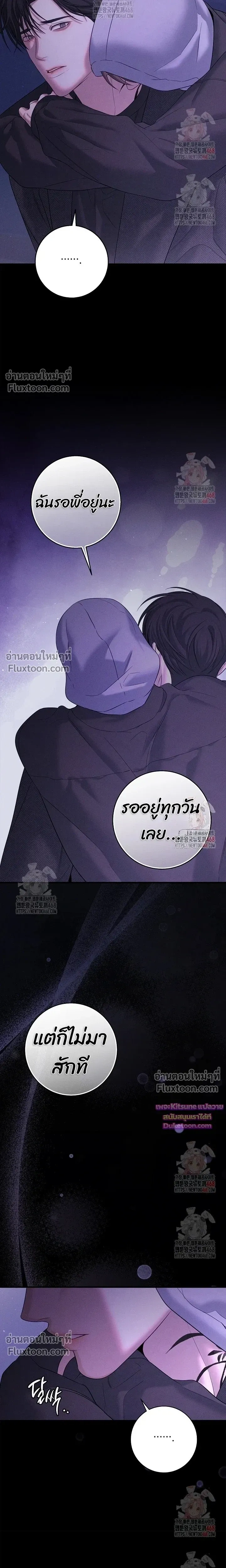 Night of the Unmarked หน้า 9