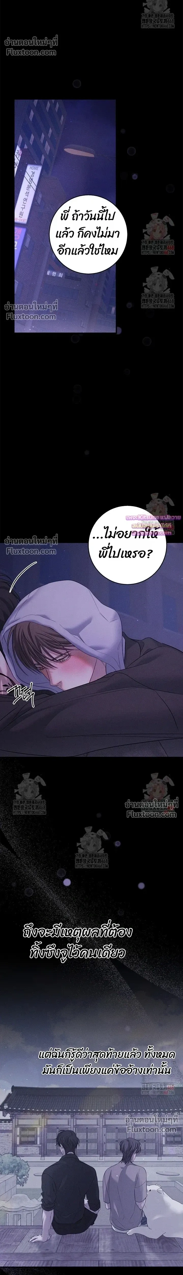 Night of the Unmarked หน้า 10
