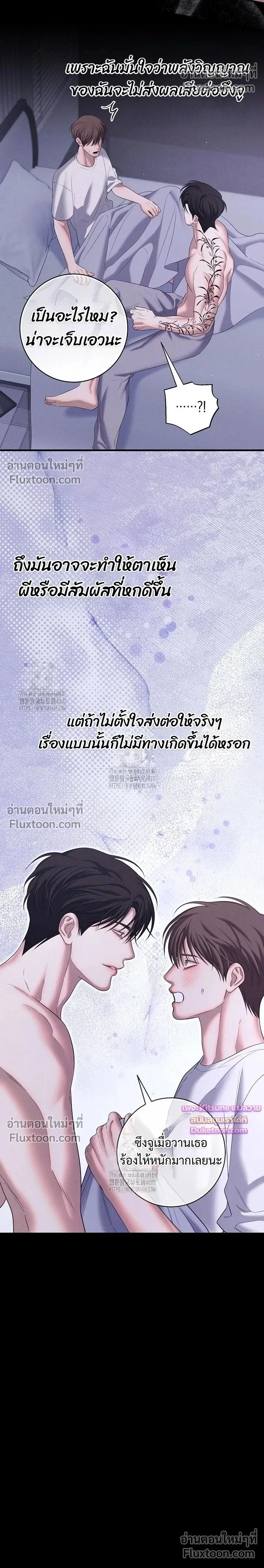 Night of the Unmarked หน้า 2