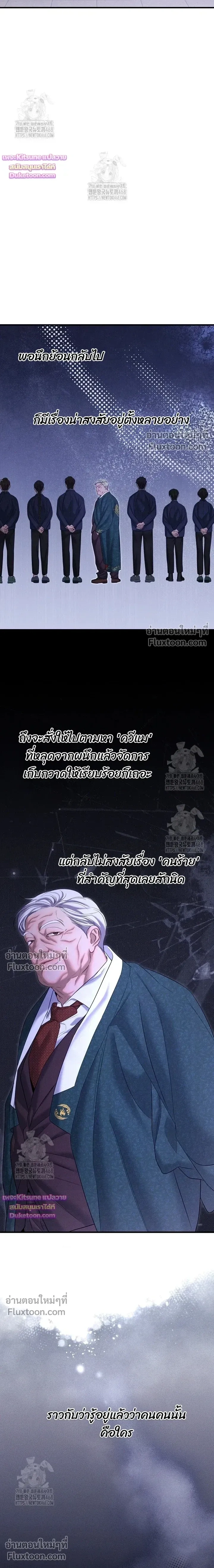 Night of the Unmarked หน้า 11