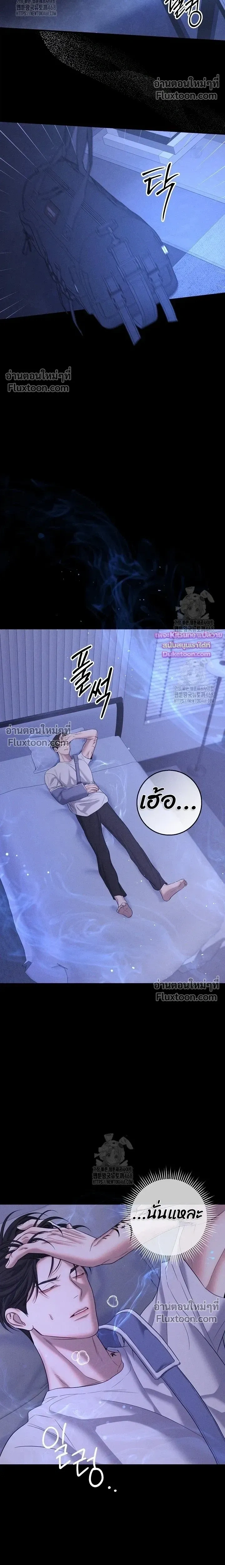 Night of the Unmarked หน้า 16
