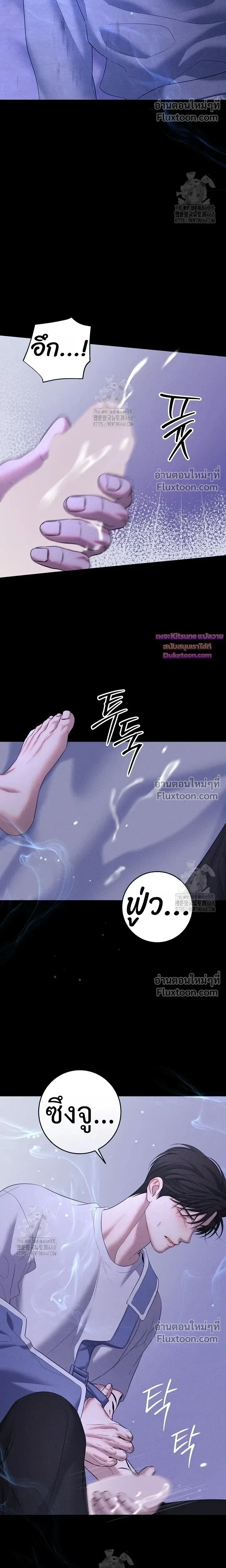 Night of the Unmarked หน้า 19