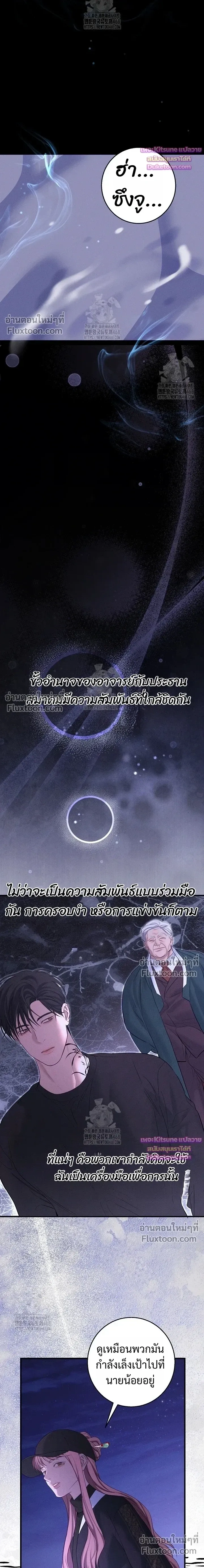 Night of the Unmarked หน้า 20