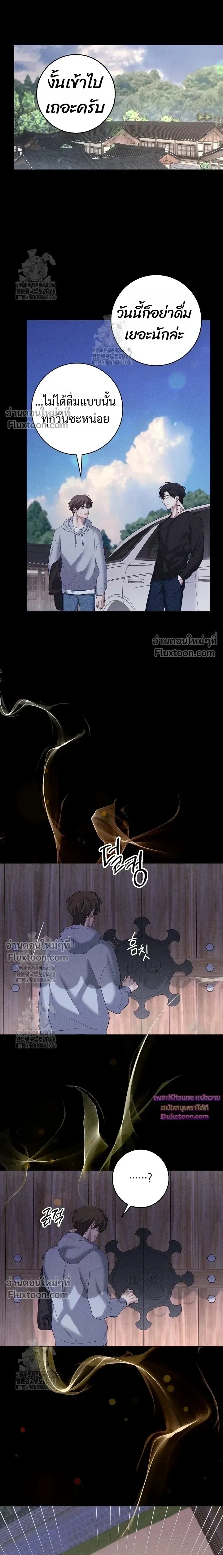 Night of the Unmarked หน้า 3